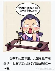 学霸养成记